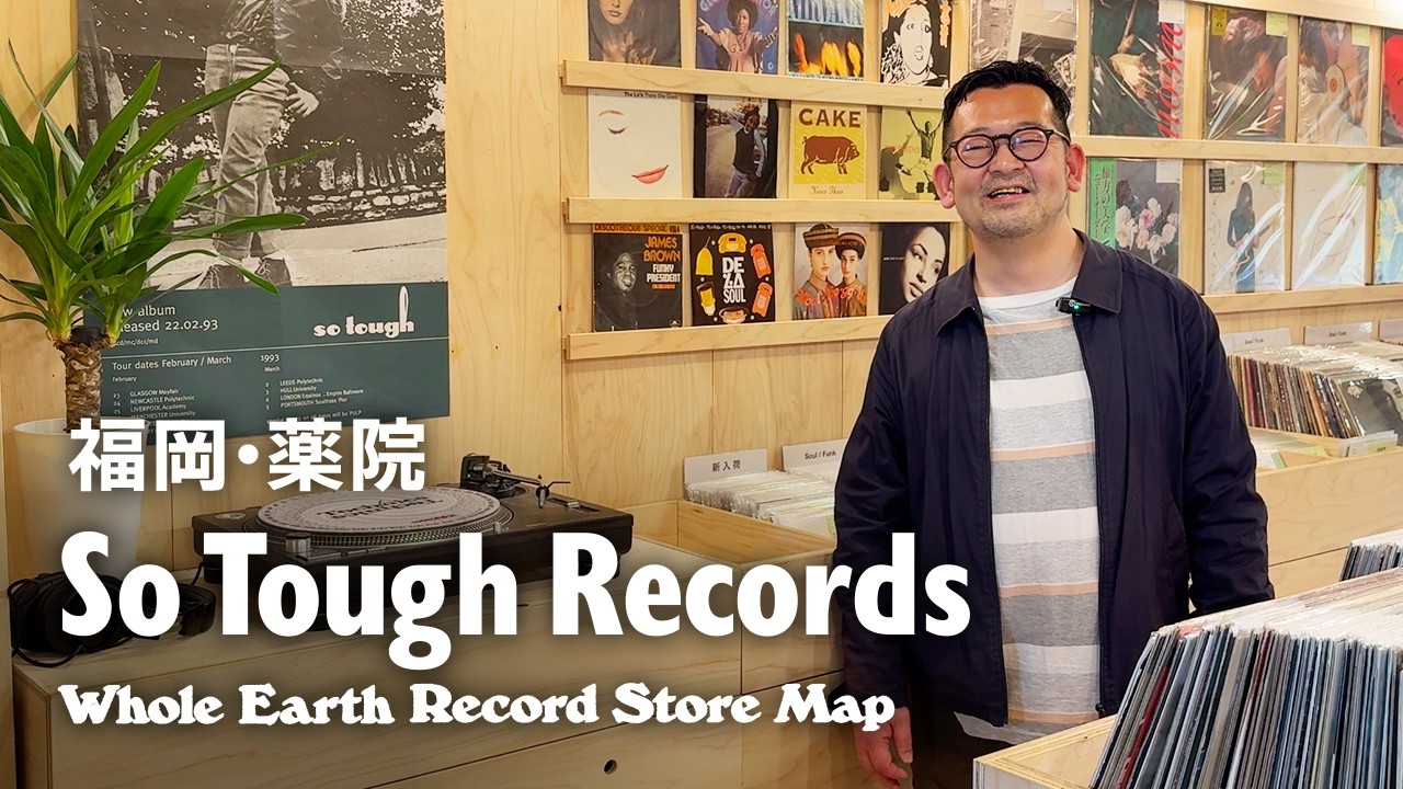Record Map / Fukuoka】So Tough Records in Yakuin, Fukuoka【Whole
