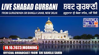 Live Gurdwara Sri Bangla Sahib, Delhi | Chardikla Time TV Live  | 19-11-2023 Morning