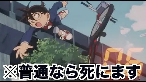 名 探偵 コナン 面白 動画