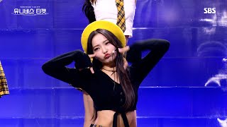 [페이스캠] 큐트 위너스 #리벤지배틀 | #나코 #NAKO 🎼TT - TWICE(트와이스) #유니버스티켓 EP.02