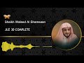 Juz 30 Sheikh Waleed Al Shamsaan Juz 30 Sheikh Waleed Al Shamsaan