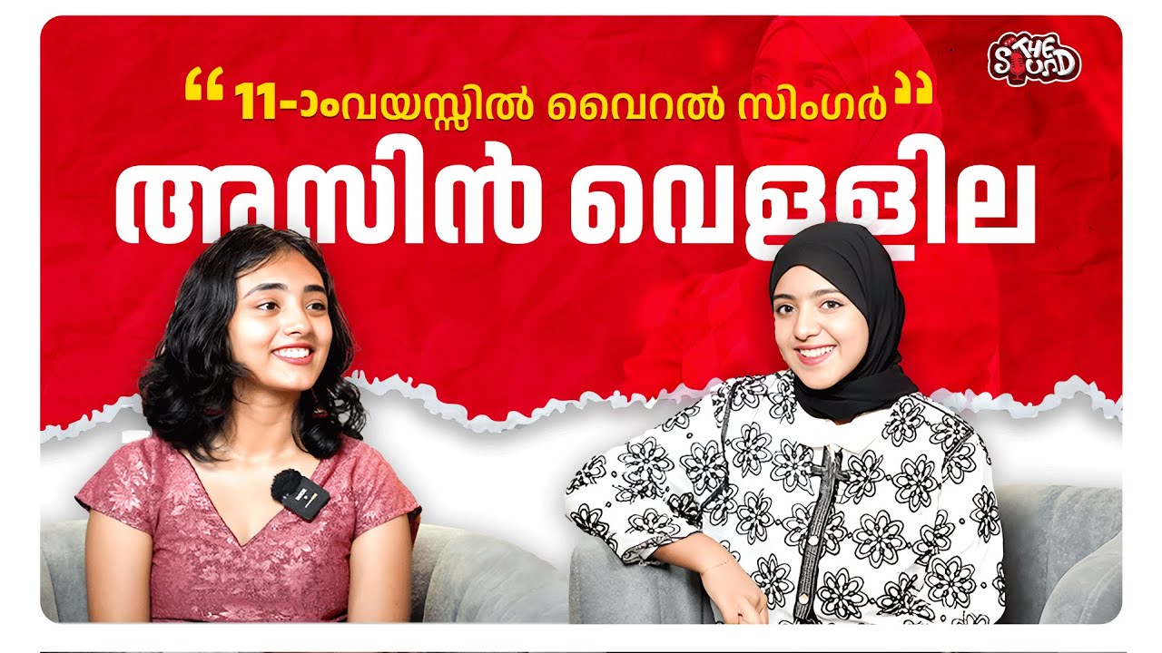ആഗ്രഹങ്ങളാണ് ഒരാളെ ഉയരങ്ങളിൽ എത്തിക്കുന്നത് | Azin Vellila | Podcast Vibes 🎙️ | The Sound