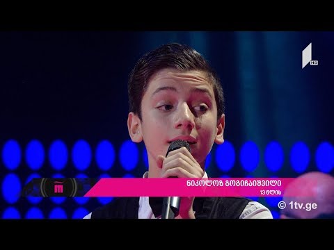 “რანინა” - ტური II, ეპიზოდი I. ნიკოლოზ გოგიჩაიშვილი - 13 წლის „Where Is love“ - (Oliver)