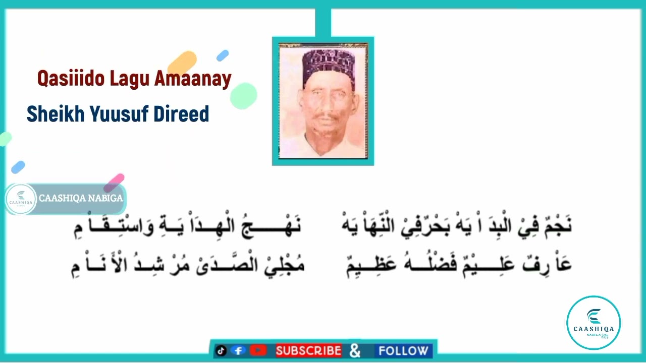 QASIIDO CUSUB | RABBI BIL-IMAAMI | CODADKII HAADDI MUSTAQIIM 
