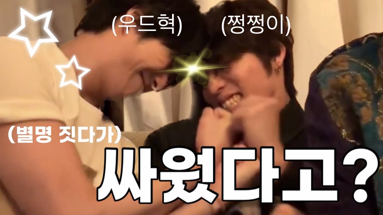 (트레저 박정우 윤재혁 최현석) 평균나이 21.5세 쨈민이들 싸운다 다 들어와 /박정우 오디션 썰/윤재혁 와이지 프리패스 썰/보석함 예명 썰/안구피스 하는법 알려드림/음메정환이