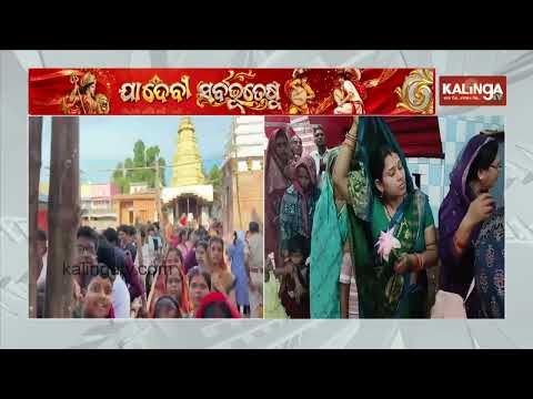 Maa Biraja Temple in Jajpur Bustles with Maha Panchami Celebrations || Kalinga TV