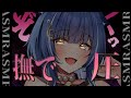 〘ASMR / 黒3dio〙愛の撫でマ♡むぎゅっと暖まろ？〘 吐息/耳かき/マッサージ/安眠/ear cleaning/mouthsound/Vtuber 〙