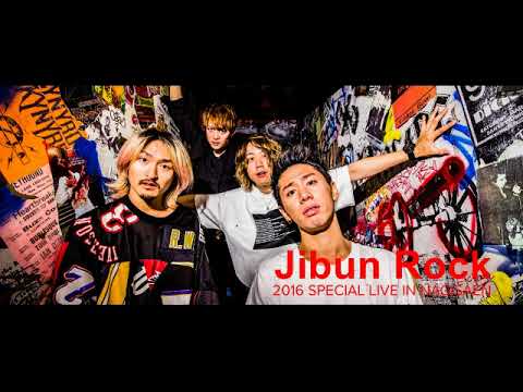 One Ok Rock Jibun Rock 16 Special Live In Nagisaen Youtube One Ok Rock Jibun Rock 16 Special Live In Nagisaen Youtube