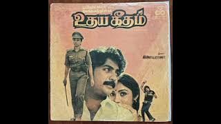 Ennodu Paattu Paadungal | LP Record | Udhaya Geetham | Ilayaraja | SPB & ( Chorus )