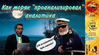 видео: Телефонное мошенничество. Автор - моряк Андрей картинка: Телефонное мошенничество. Автор - моряк Андрей