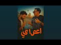 كليب مهرجان  أعمل اي  غناء كابوس و  اسكرينه  توزيع عمرو أكس   كلمات كابوس مصر                       