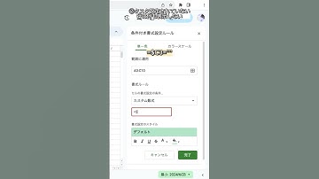 タスク見やすくなる背景色😳#spreadsheet #スプレッドシート #googleスプレッドシート #事務