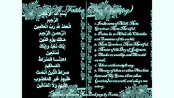 Surat Al-Fatiha (#1) "The Opening" Saad Alghamdi سورة الفاتحه سعد الغامدي