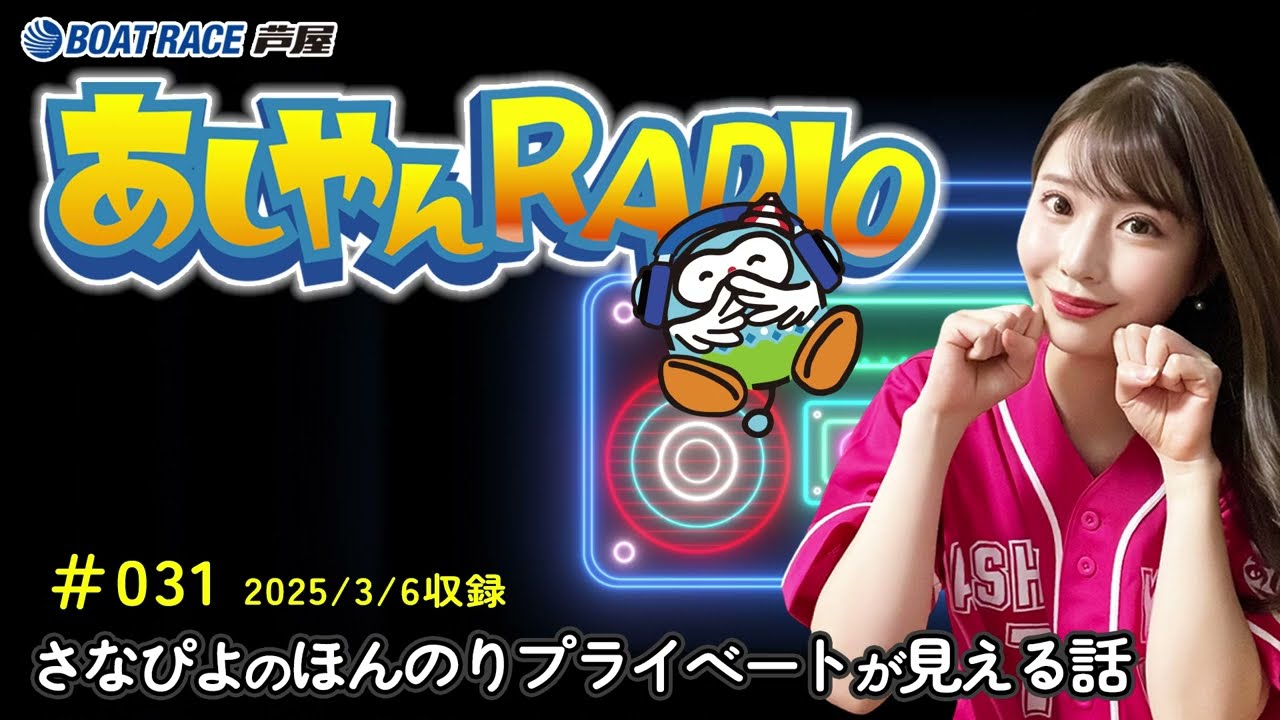 031あしやんTV RADIO - YouTube