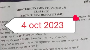 Class 9 maths Question Paper 2023 | morning Shift Paper Review | mid term Exam 2023 / doe ka