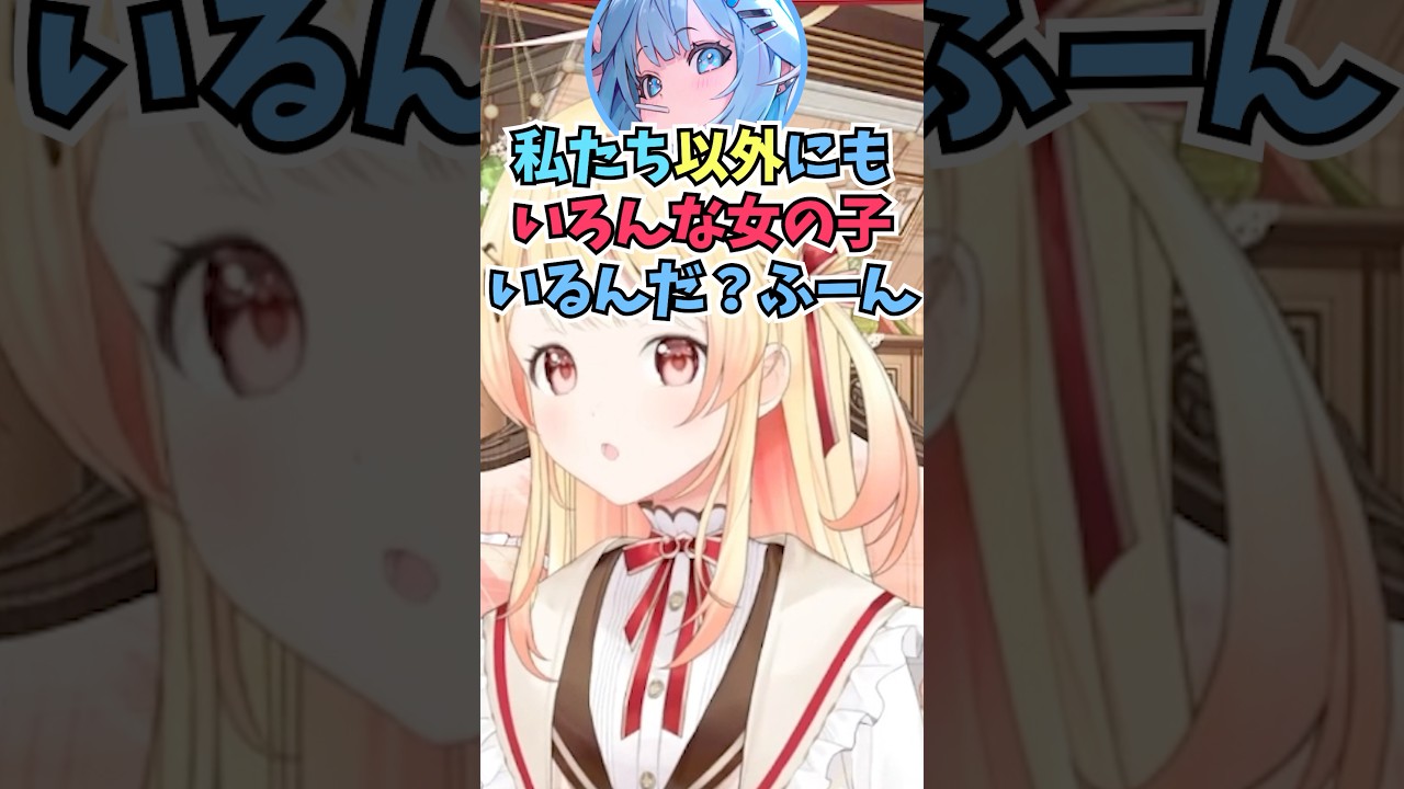 すうちゃんに最近忙しくて連絡していなかったことを圧をかけて詰められる奏ちゃん #shorts #ReGLOSS #音乃瀬奏 #ホロライブ #切り抜き #vtuber #ホロ切り抜き #水宮枢