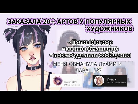 ПРОВЕРКА ХУДОЖНИКОВ l SPEEDPAINT