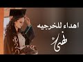 شيلة تخرج باسم نهى 2023 تهنية تخرج من الجامعه جديد 