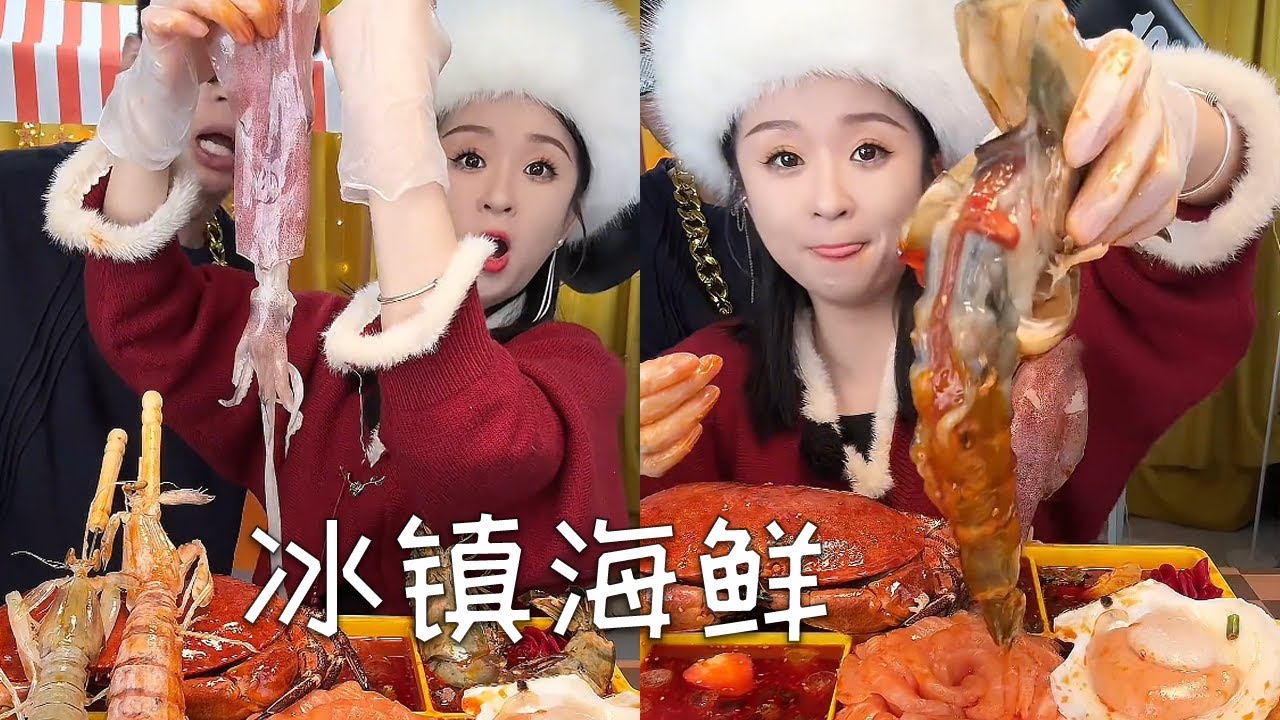 冰镇红油海鲜，冰与火的碰撞#挑战 #food #美食