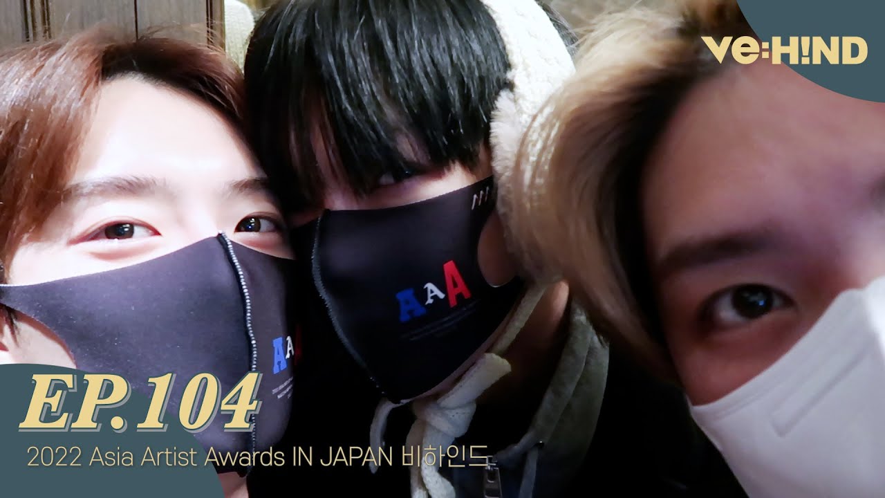 [VE:HIND] 2022 Asia Artist Awards IN JAPAN 비하인드