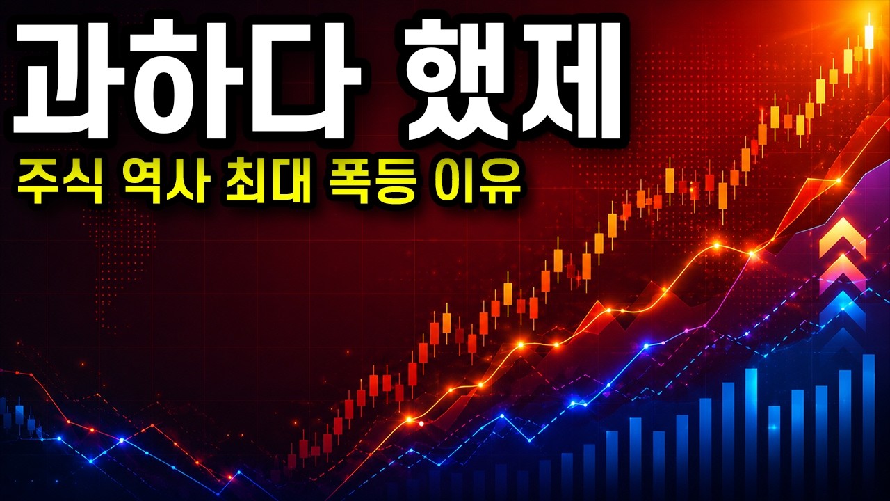 그 매물대에서 사상 최대 반등. 흥분금지. 외국인 최대 순매수. SK하이닉스 상한가