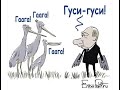 Путина начали поздравлять с днюхой, но есть нюанс...