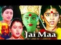 Jai Maa | Full Bhojpuri Movie | Roja, Rami Reddy