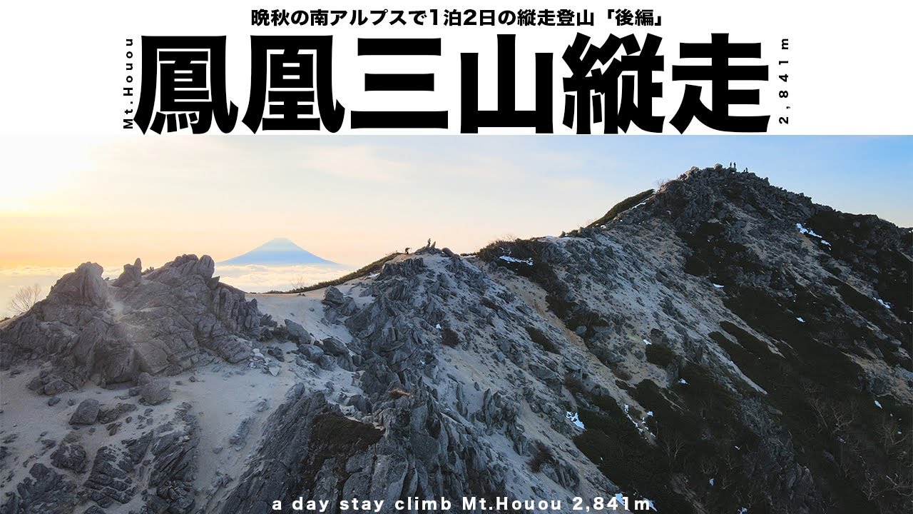 にっぽんトレッキング１００ 日本アルプス セレクション