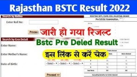 Bstc Result 2022 Kaise Dekhe | Rajasthan Bstc Result 2022 Kaise Check Kare | Bstc Result Kab Aayega