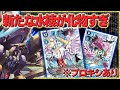 新しい水棲の展開力 除去能力が異常 シャンポンモン水棲 VS シルフィーモン デジモンカードゲーム デジカ 新しい水棲の展開力 除去能力が異常 シャンポンモン水棲 VS シルフィーモン デジモンカードゲーム デジカ