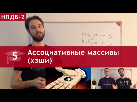 Бейне: Рубин хэші дегеніміз не?