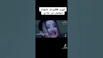 مسلسل حب خادع اليشا بانور و ارجوان وفيرات نيتر 