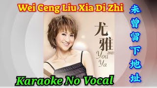 Wei Ceng Liu Xia Di Zhi 未曾留下地址 ~ karaoke no vocal ~ 尤雅 You Ya (female)