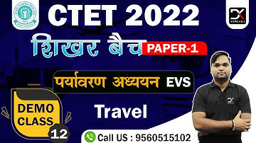 CTET 2022 EVS पर्यावरण अध्ययन | Travel यात्रा Demo Classes 12 | EVS By DK GUPTA