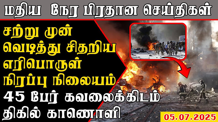 Afternoon Main News 0507.2025 | Today Sri Lanka Tamil News | T24.News - Main Tamil News