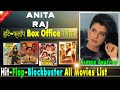 Anita Raj Hit and Flop Blockbuster All Movies List with Budget Box Office Collection Analysis