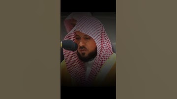 الأية ( ٥٧-٥٩ ) سورة غافر | الشيخ ماهر المعيقلي _ حالات واتس قرآن كريم