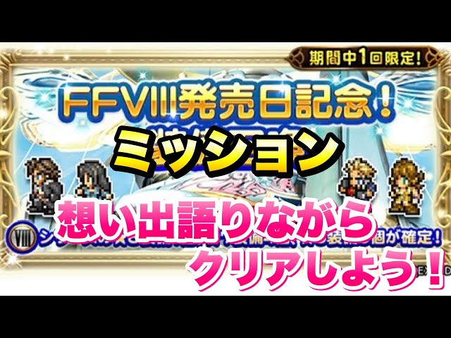 全世界限定販売 即完売 入手困難 ファイナルファンタジー