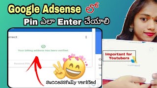 How to enter pin in Google Adsense account in telugu 2021 by Sruji Shiny Talks