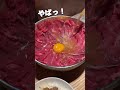 【ガチ中華】レア牛肉に熱々の出汁をかける牛肉湯とは？