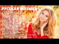 МУЗЫКА ШАЗАМ 2024 🙃 Хиты 2024 Русские 🔲 Музыка 2023 Русские Новинки 🔵 Обнови Свой Плейлист