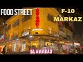 F10 markaz islamabad  islamabad night view 4k  food street f 10 islamabad