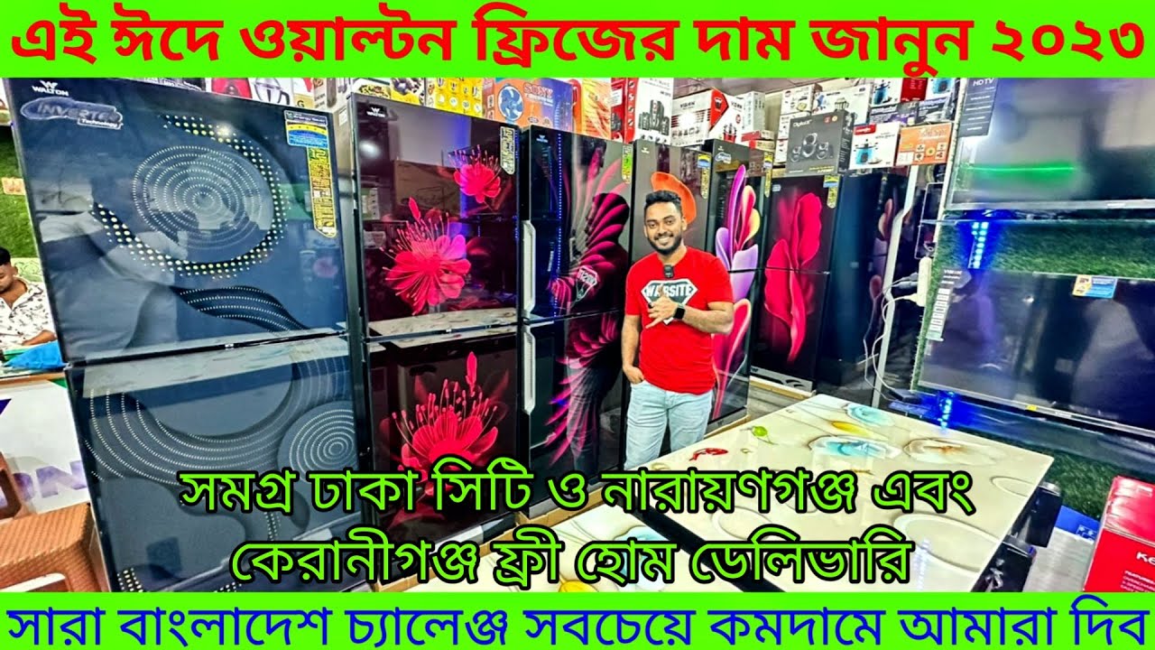 Walton Fridge Price In walton-fridge-price-in