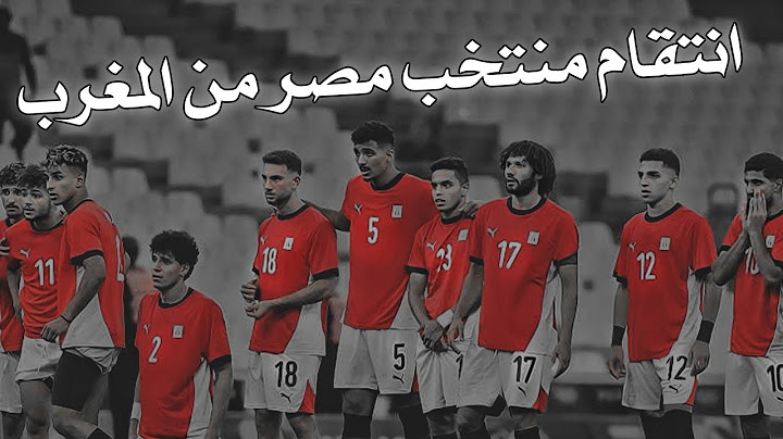 عاجل منتخب مصر ينتقم من المغرب بعد الهزيمة بالسداسية في اولمبياد باريس 2024