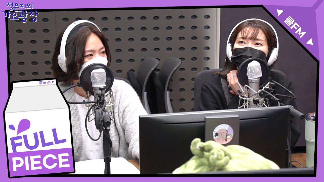 오늘의 코너 with 옥상달빛 full ver. / [정은지의 가요광장]｜KBS 211012 방송