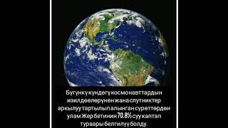 Табият Таануу 5-Класс Суу -Жердеги Жашоонун Булагы