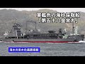 巨大な４千トン級軍艦色の海砂採取船「第五十八金栄丸」