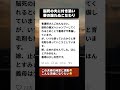 脳死の夫へのシャンプー当日 妻がこっそり用意したものとは #夫婦愛 #感動話