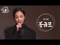 매불라이브 추다혜 Da Hye Chu 몽금포 L 정영진 최욱의 매불쇼 W 현진영데이