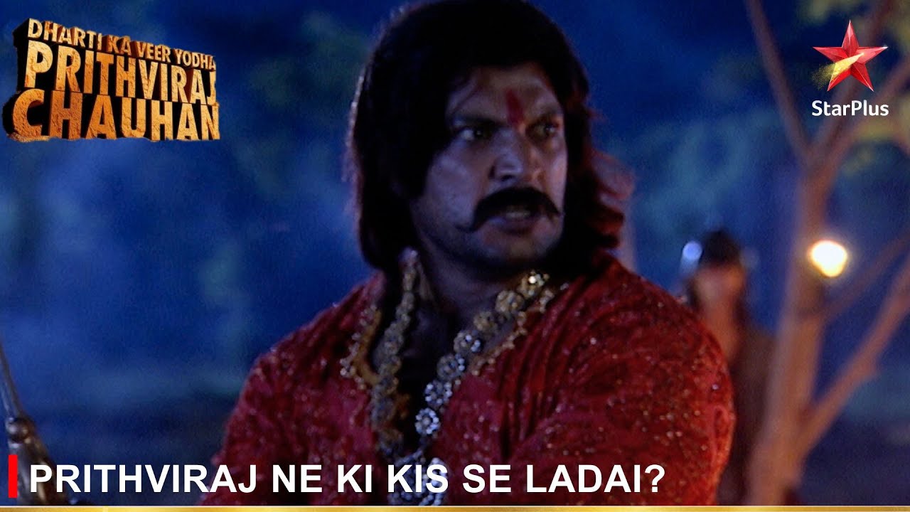 Dharti Ka Veer Yodha Prithviraj Chauhan | Prithviraj ne kisko maara?